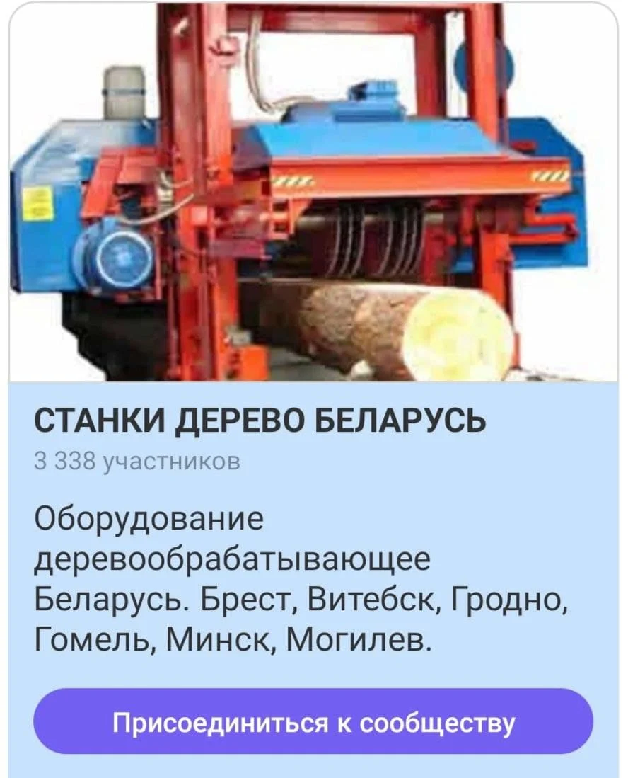 Чат по дереву — stanki
