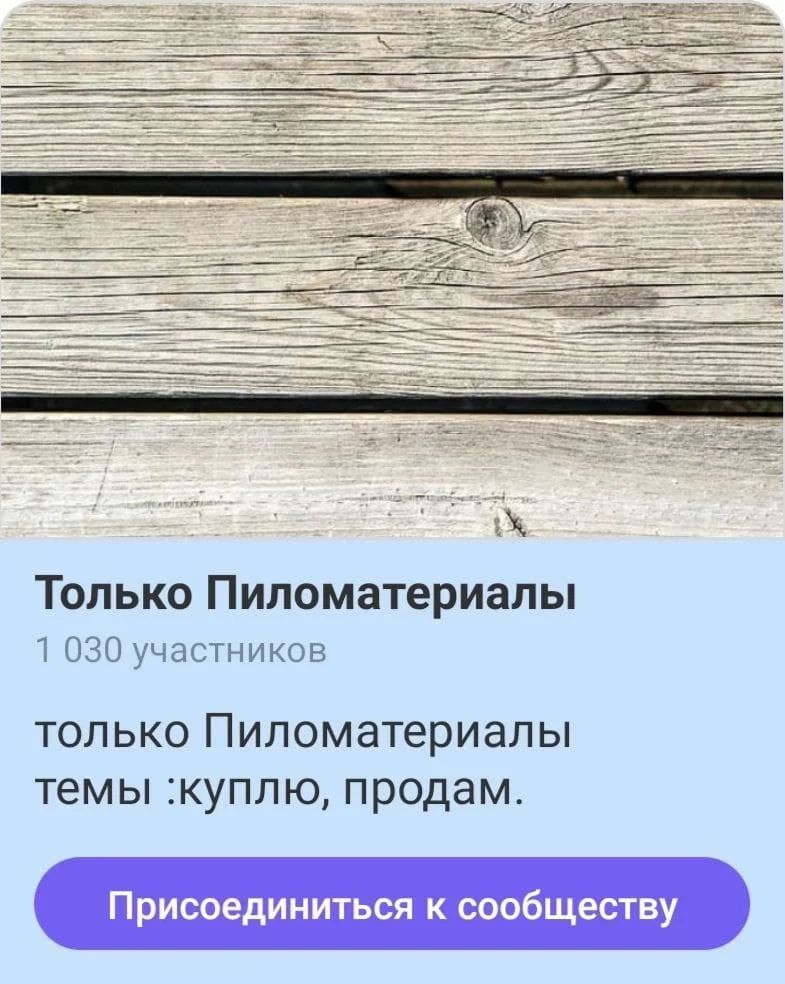 Чат по дереву — tolko_pilo
